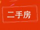 景都花园